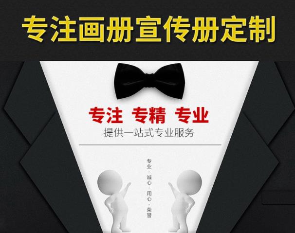 精美品牌手冊印刷需要多久時間？